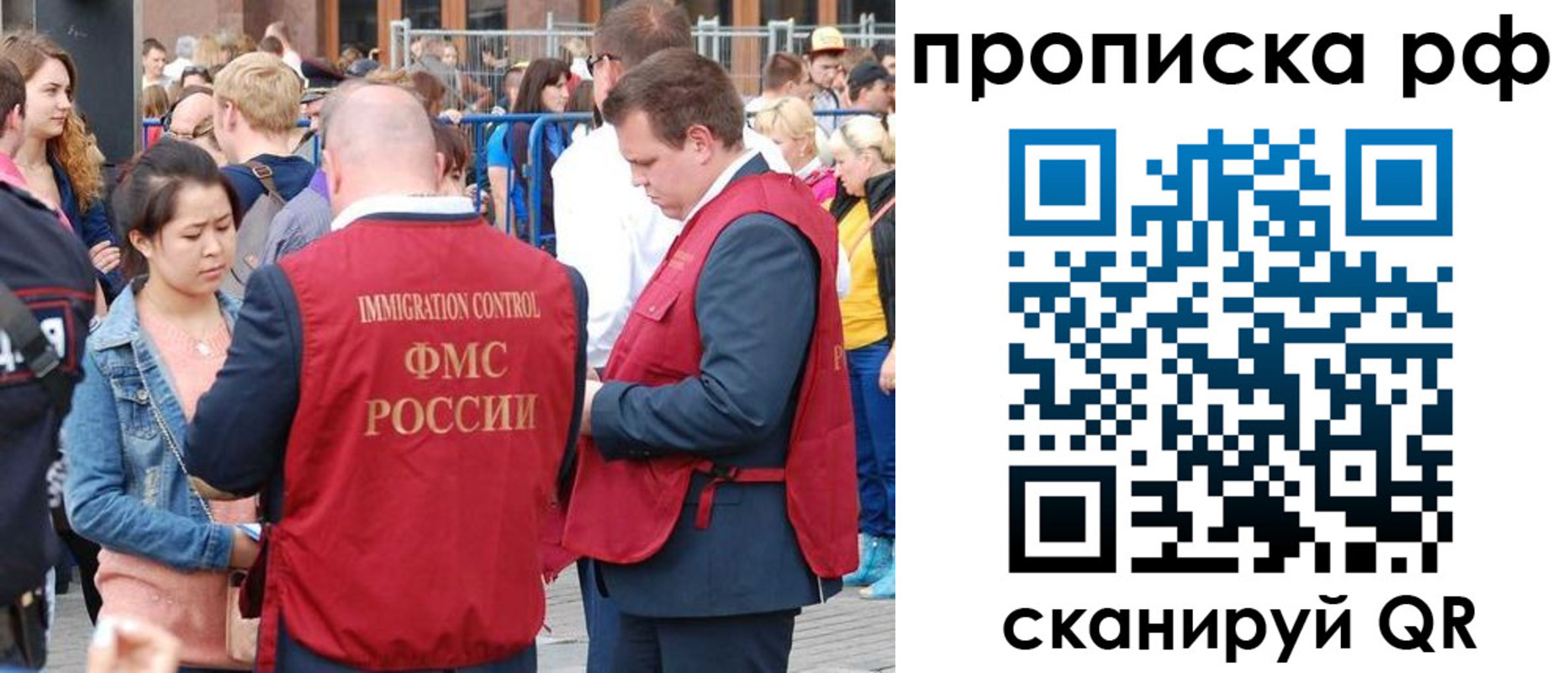 прописка 2025 в Обояни