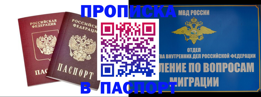 временная регистрация госуслуги в Обояни